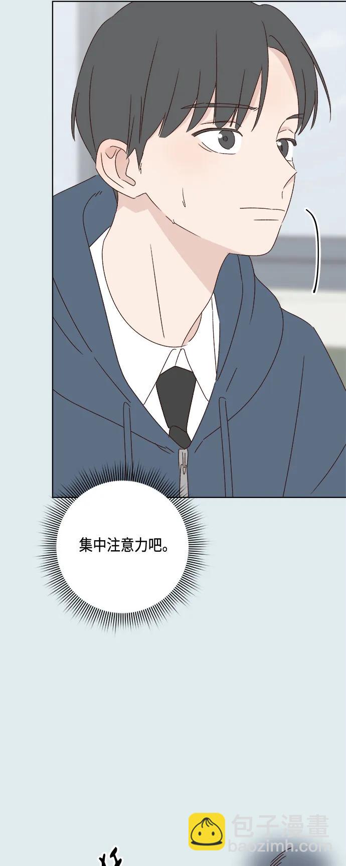 🍜越线恋爱 第43话 第12页