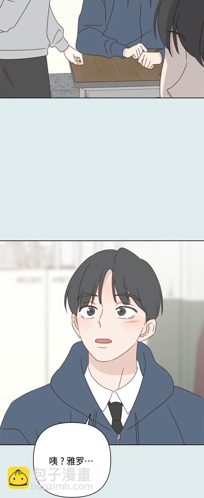 🍜越线恋爱 第43话 第20页