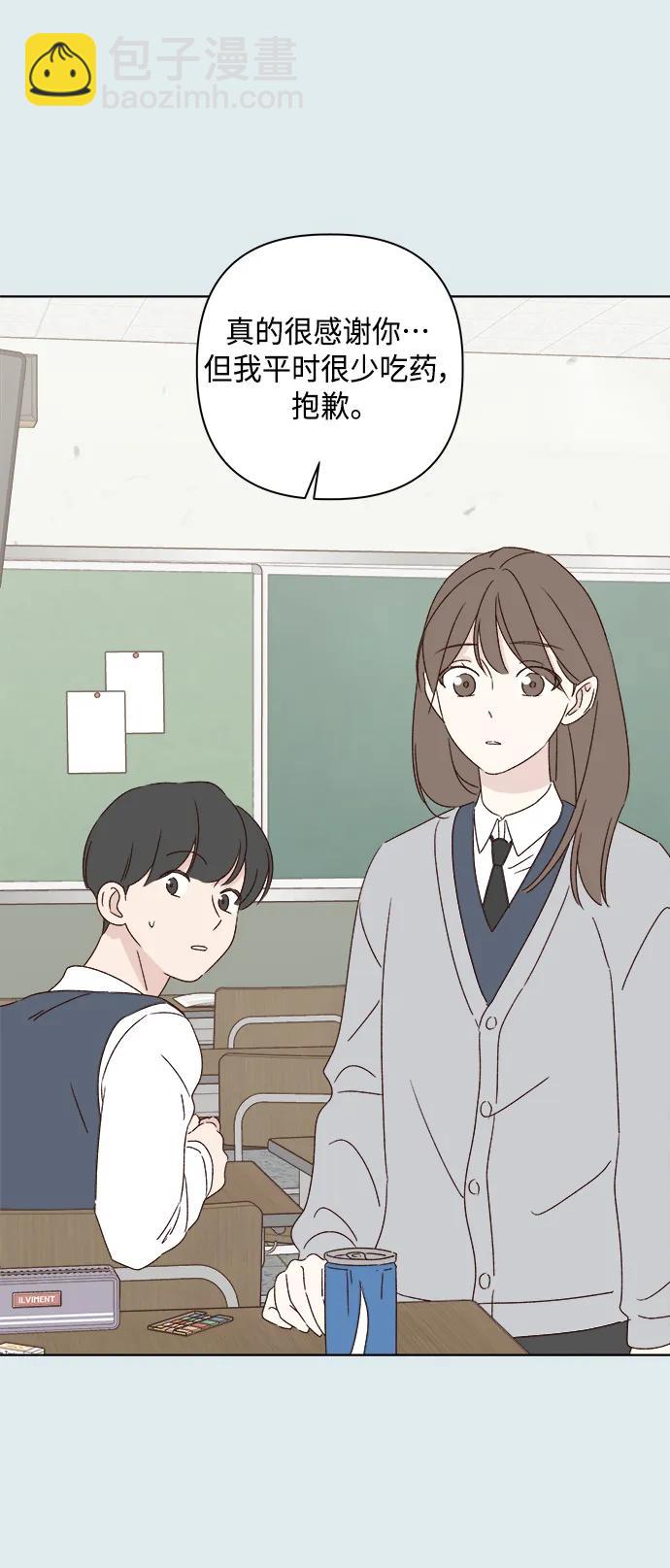 🍜越线恋爱 第43话 第26页
