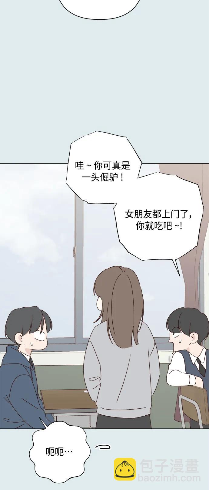 🍜越线恋爱 第43话 第28页