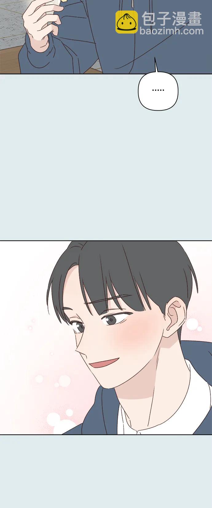 🍜越线恋爱 第43话 第33页