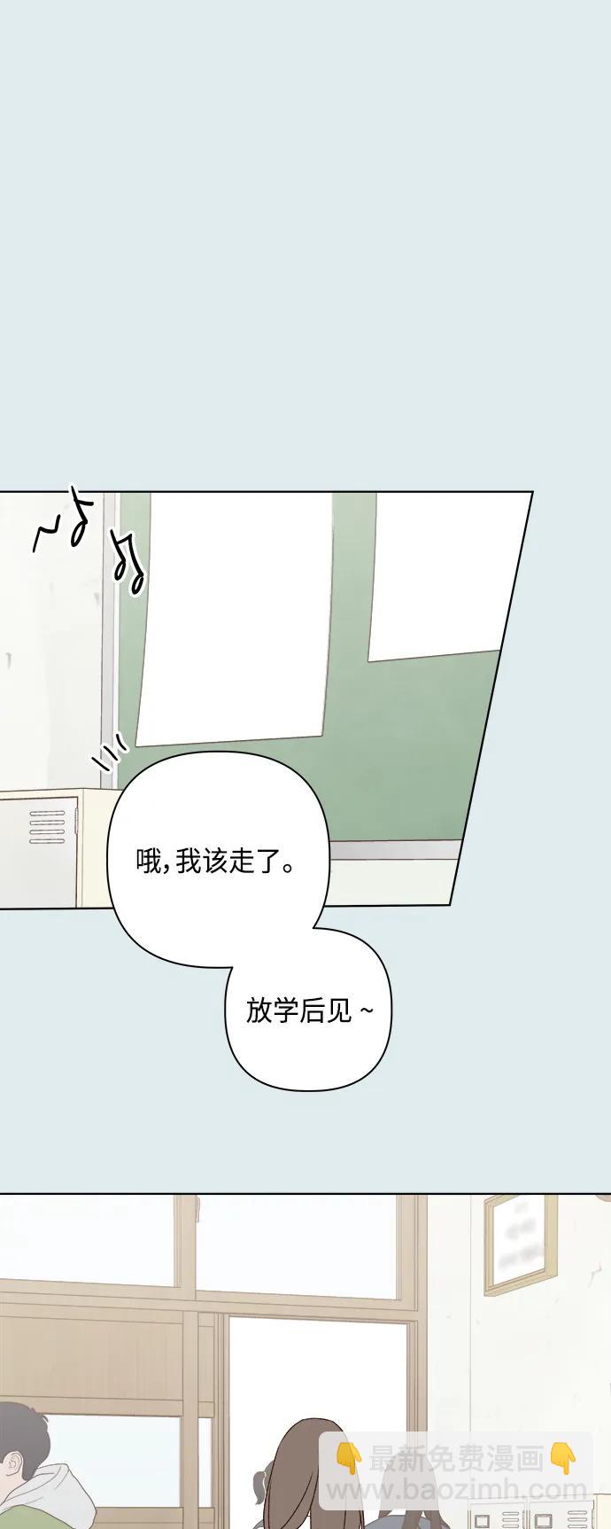🍜越线恋爱 第43话 第35页