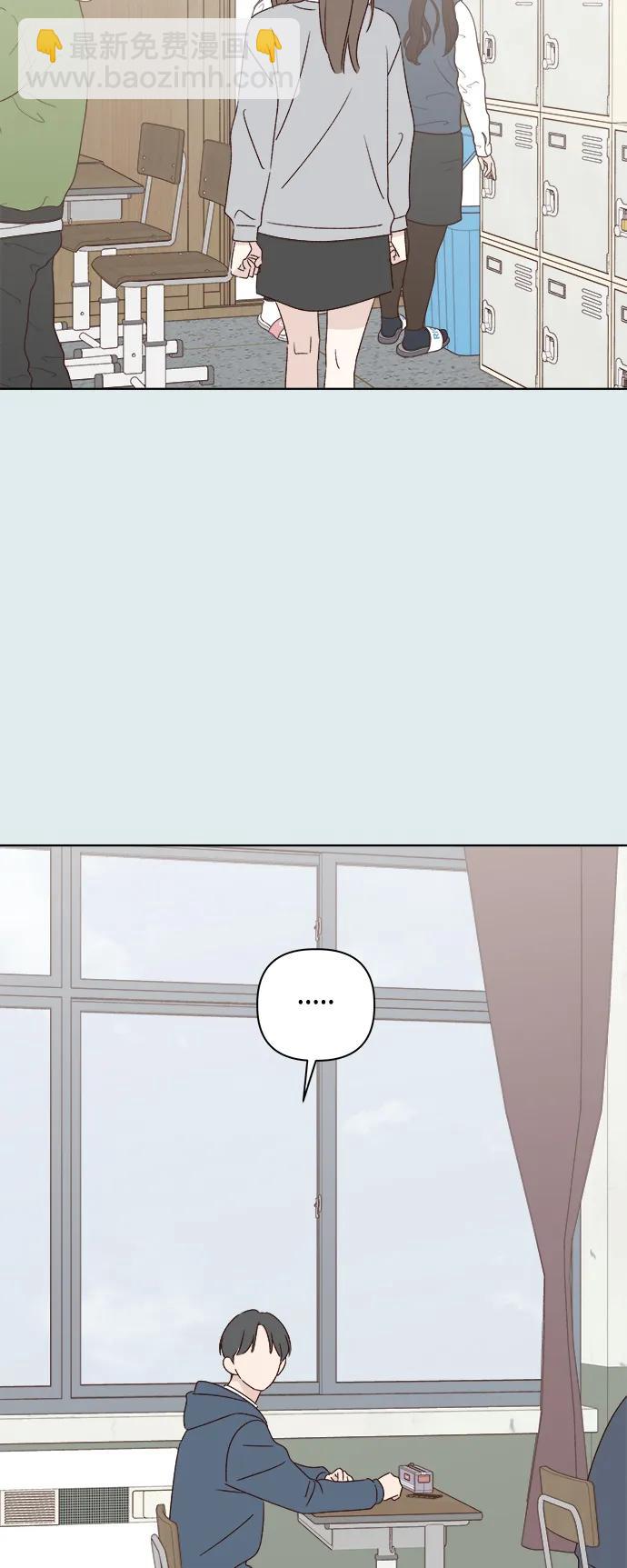 🍜越线恋爱 第43话 第36页