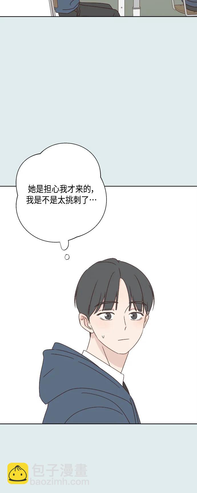 🍜越线恋爱 第43话 第37页