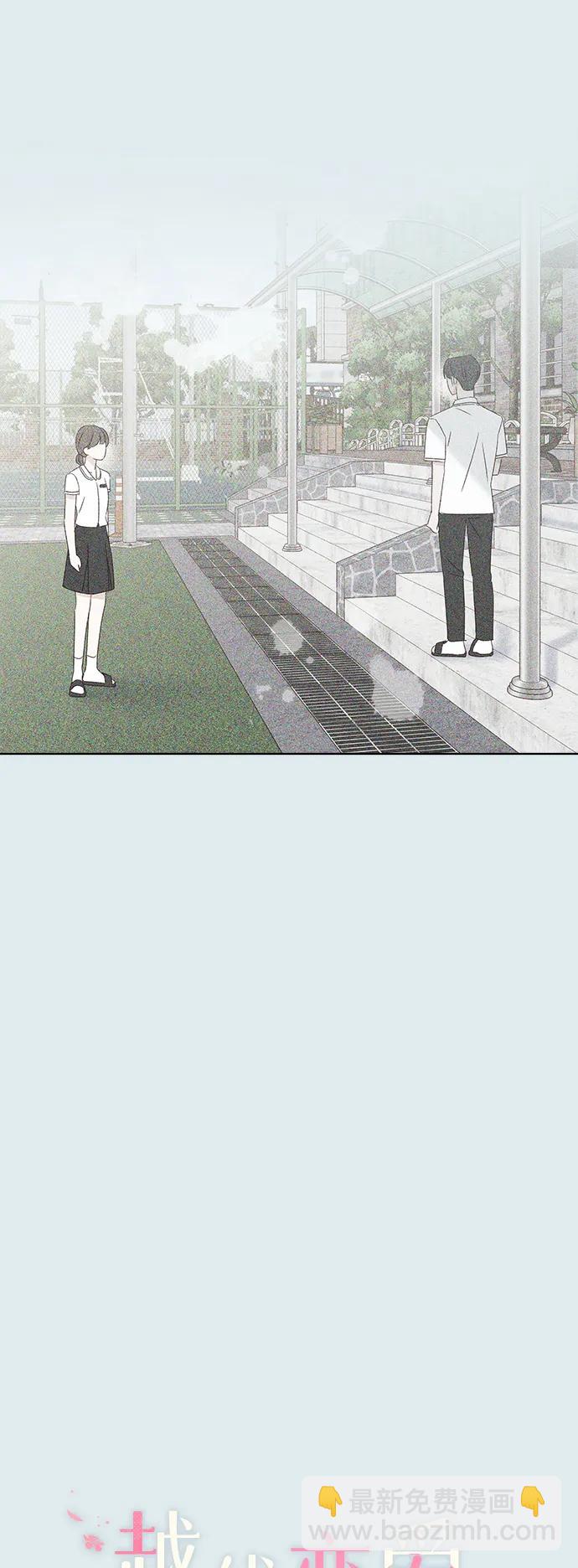 🍜越线恋爱 第43话 第43页