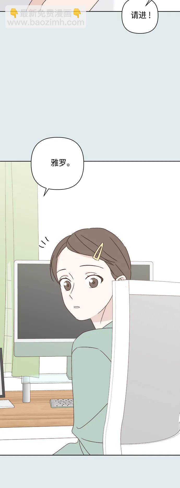 🍜越线恋爱 第43话 第45页