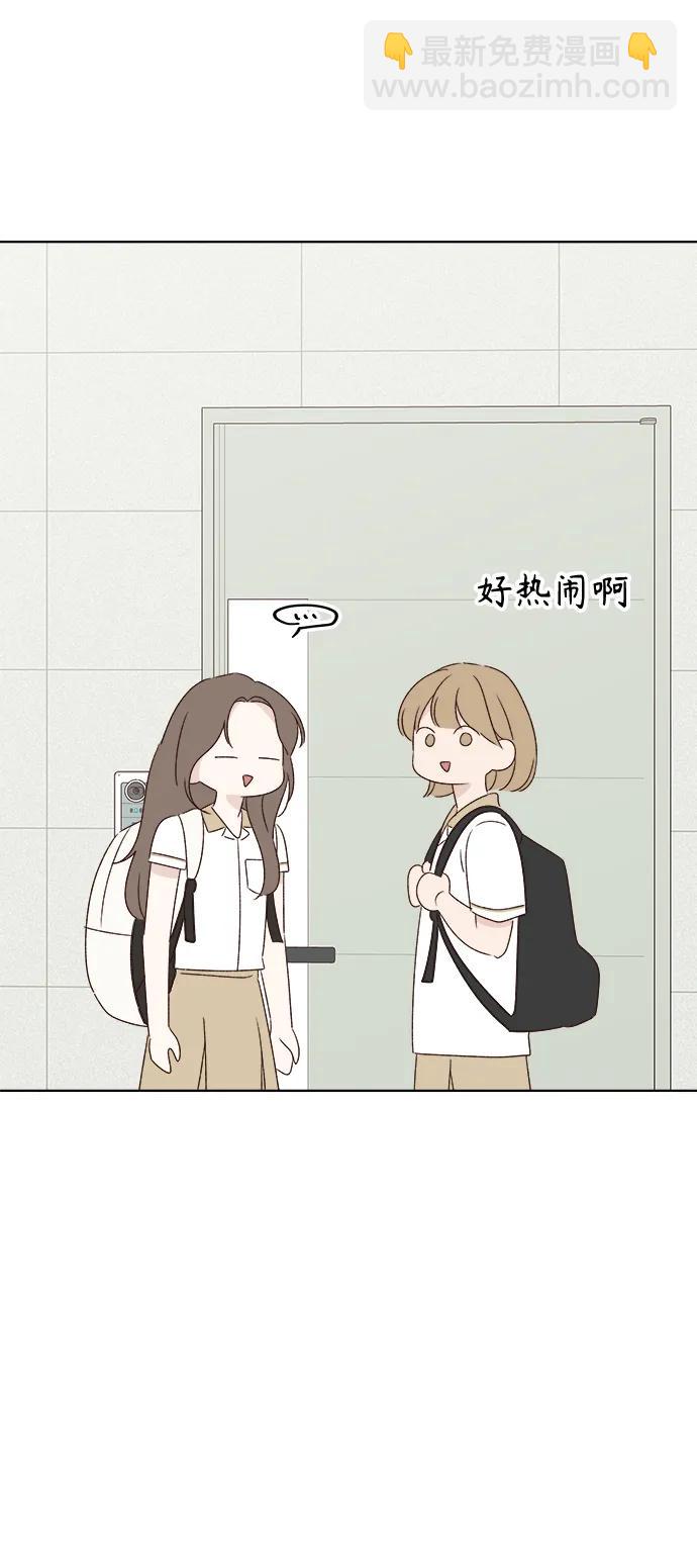 🍜越线恋爱 第45话 第11页