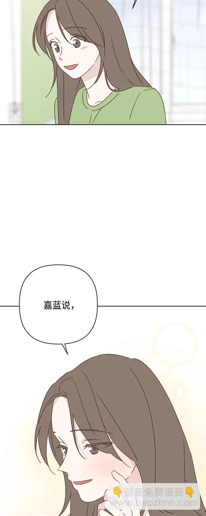 🍜越线恋爱 第45话 第15页