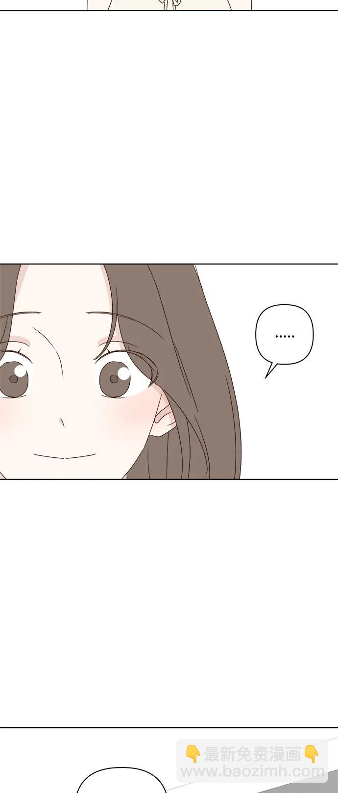 🍜越线恋爱 第45话 第24页