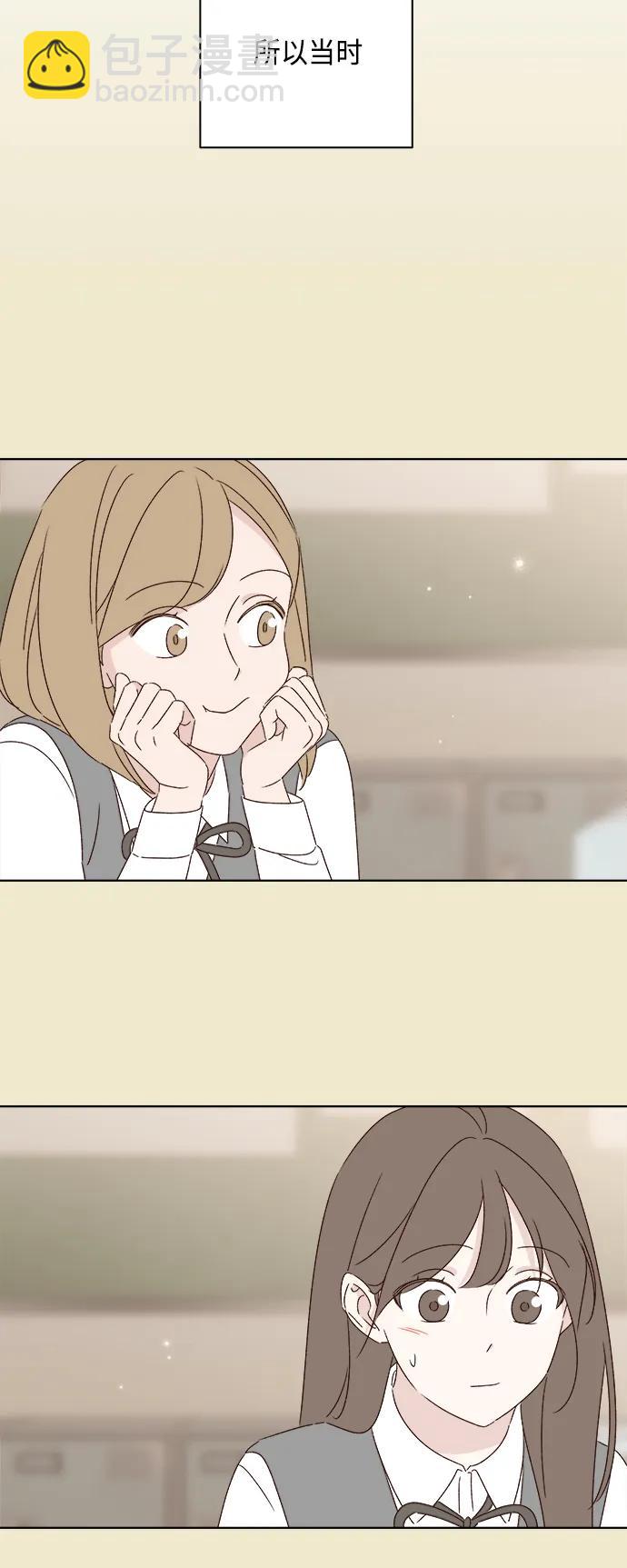 🍜越线恋爱 第45话 第28页