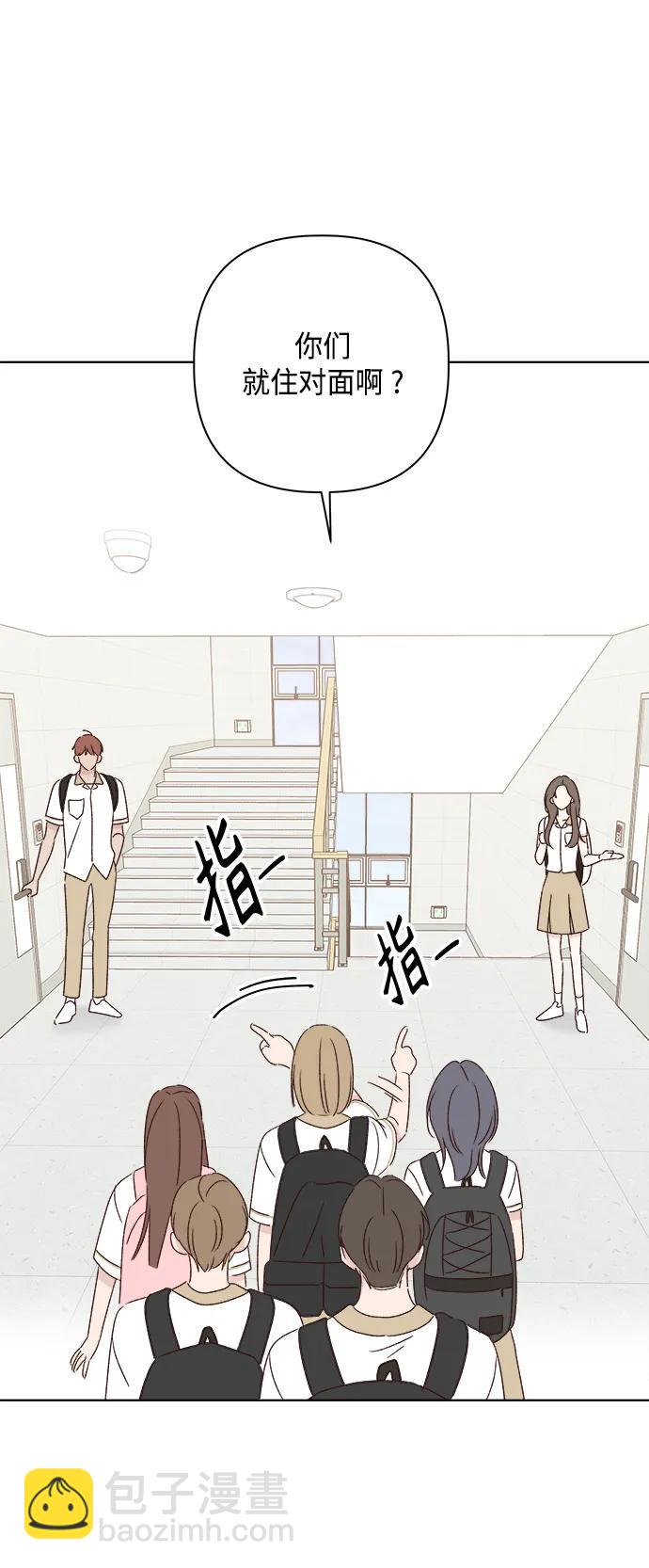 🍜越线恋爱 第45话 第3页