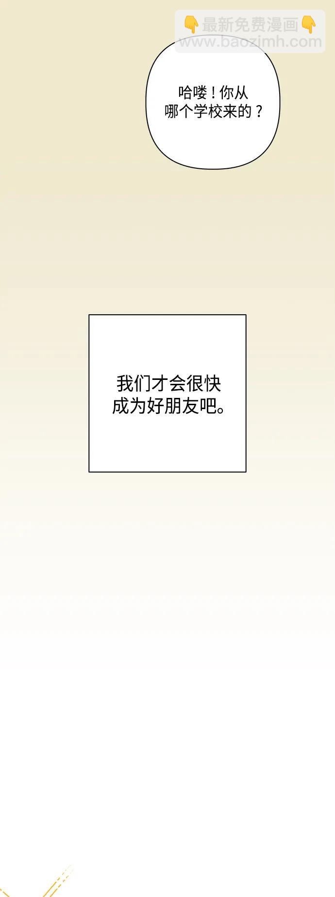 🍜越线恋爱 第45话 第30页