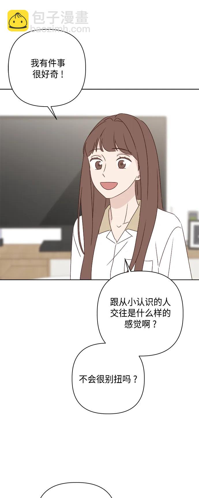🍜越线恋爱 第45话 第38页