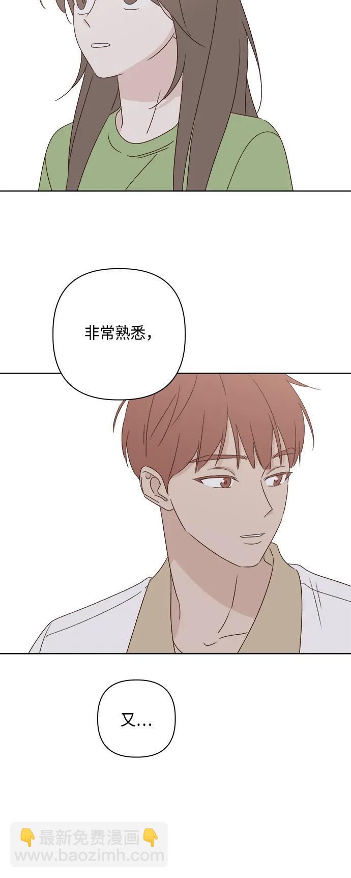 🍜越线恋爱 第45话 第41页