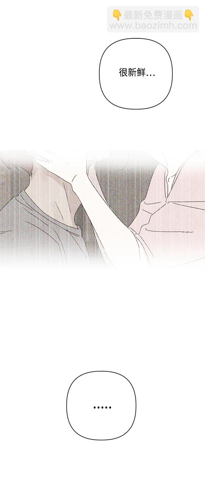 🍜越线恋爱 第45话 第42页