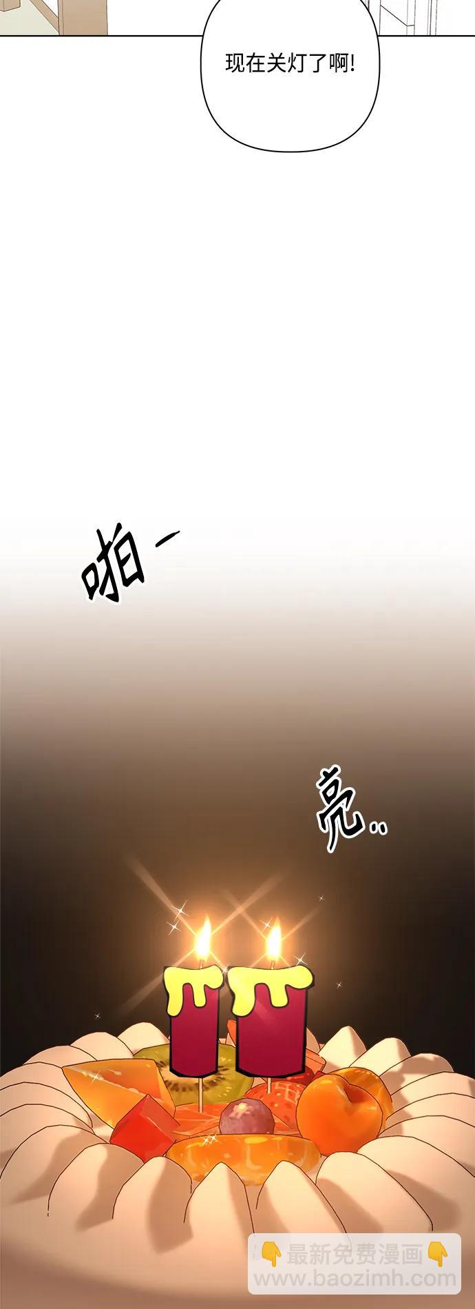 🍜越线恋爱 第45话 第47页