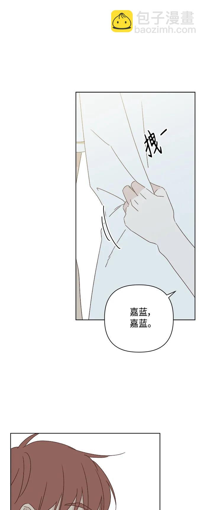 🍜越线恋爱 第47话 第10页