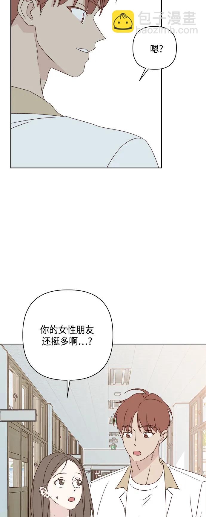 🍜越线恋爱 第47话 第11页