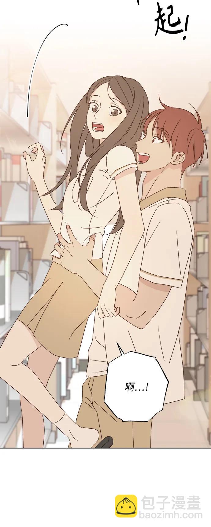 🍜越线恋爱 第47话 第20页