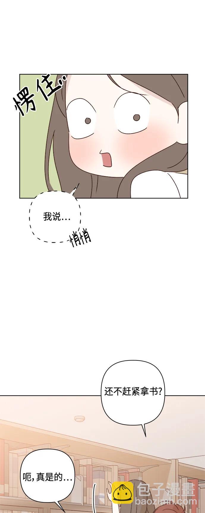🍜越线恋爱 第47话 第22页