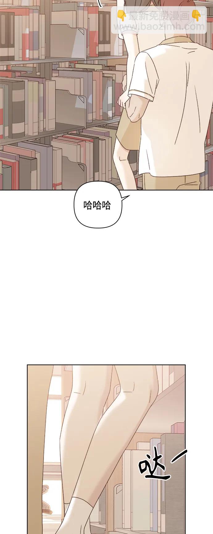 🍜越线恋爱 第47话 第23页