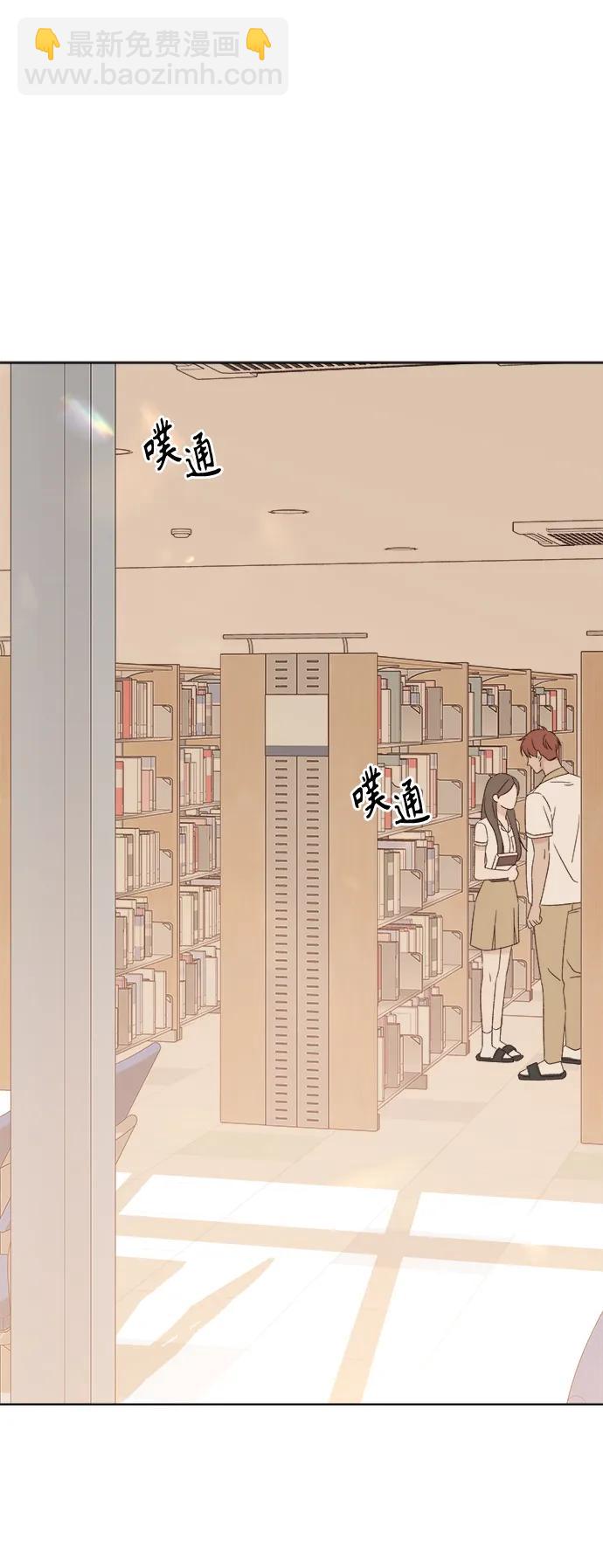 🍜越线恋爱 第47话 第37页