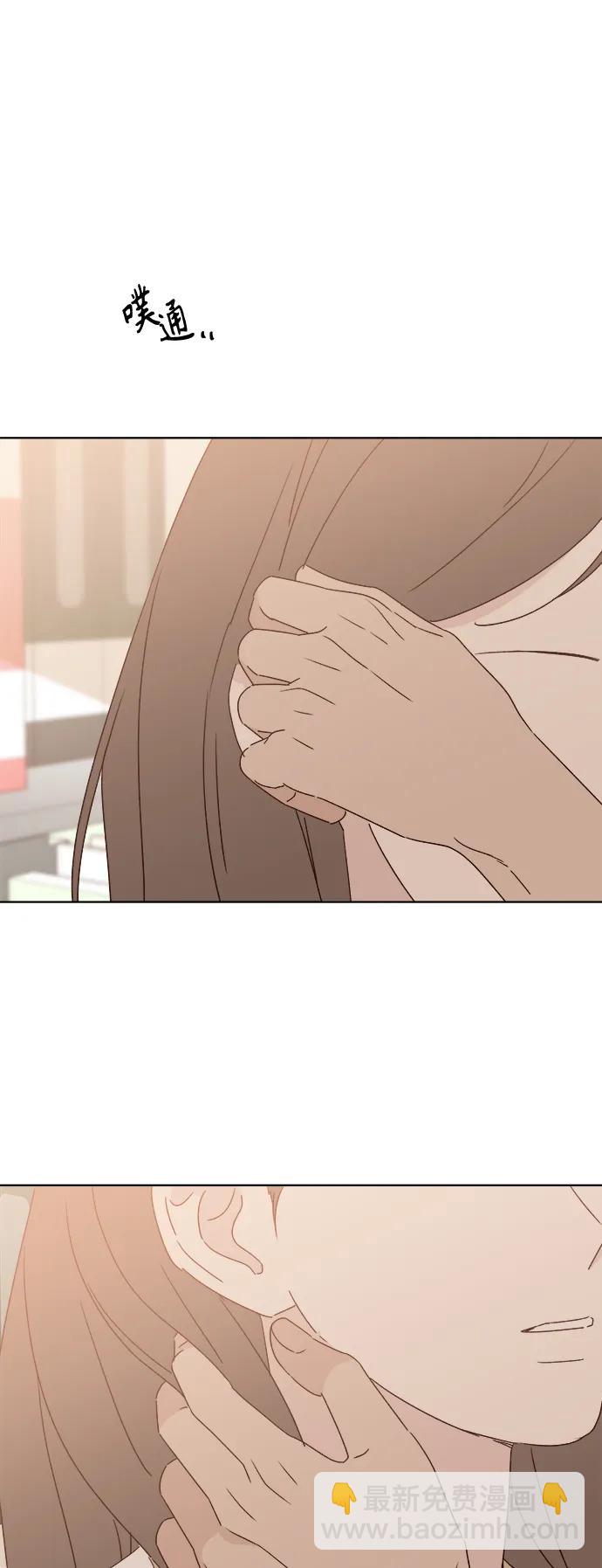 🍜越线恋爱 第47话 第38页