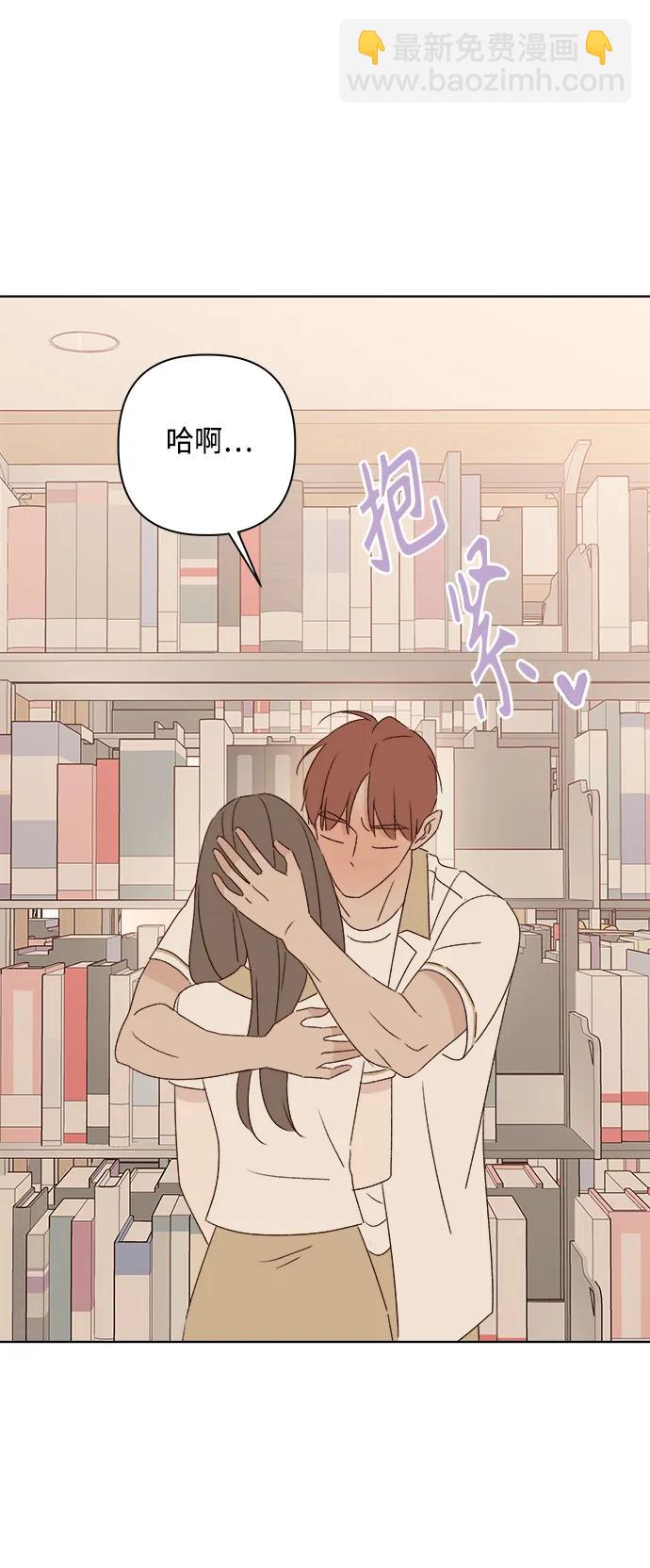 🍜越线恋爱 第47话 第44页
