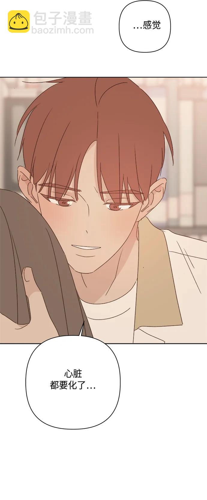 🍜越线恋爱 第47话 第45页