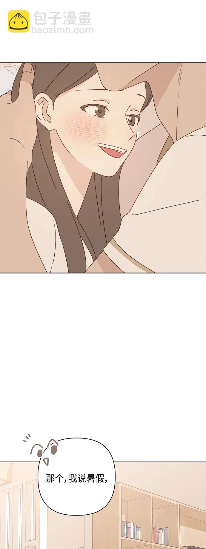 🍜越线恋爱 第47话 第46页
