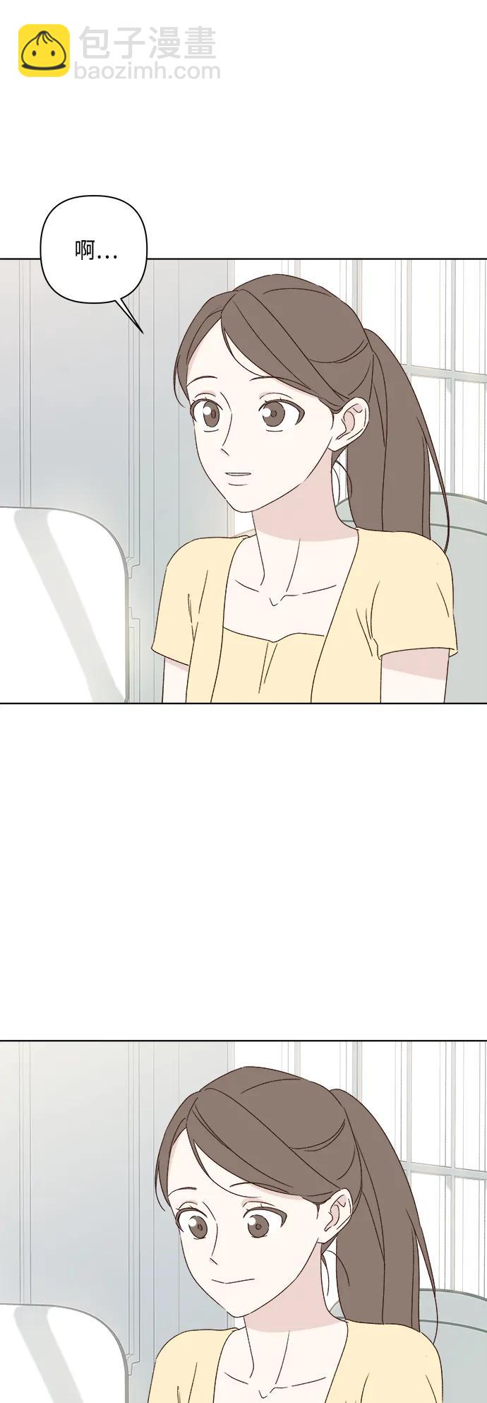 🍜越线恋爱 第49话 第12页