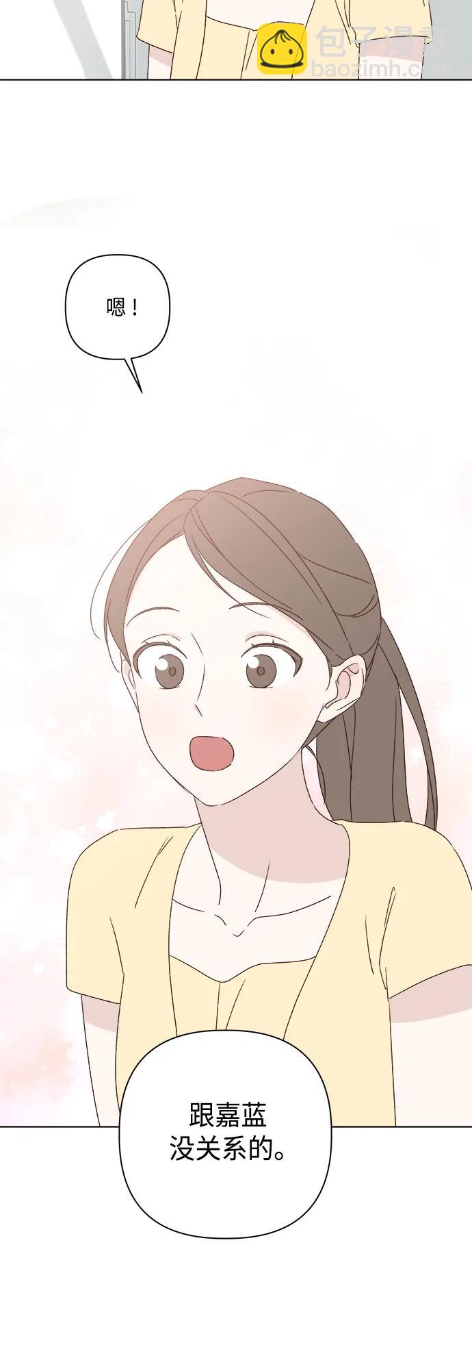 🍜越线恋爱 第49话 第13页