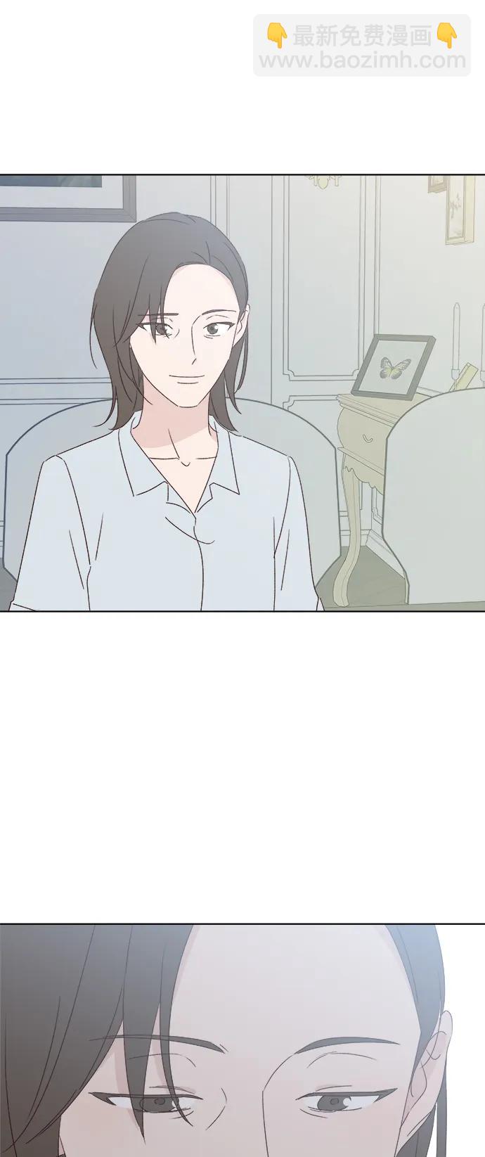 🍜越线恋爱 第49话 第14页