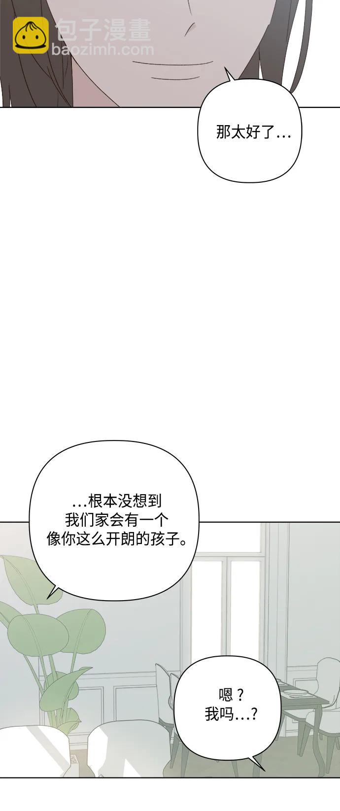 🍜越线恋爱 第49话 第15页