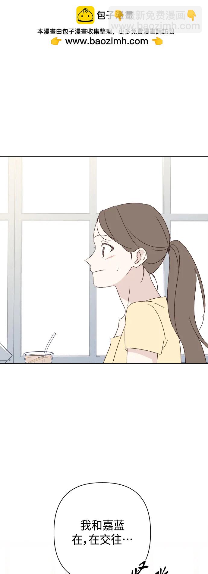 🍜越线恋爱 第49话 第2页