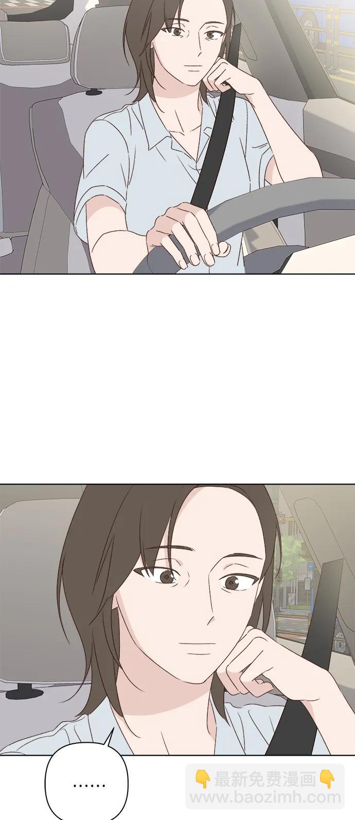🍜越线恋爱 第49话 第28页