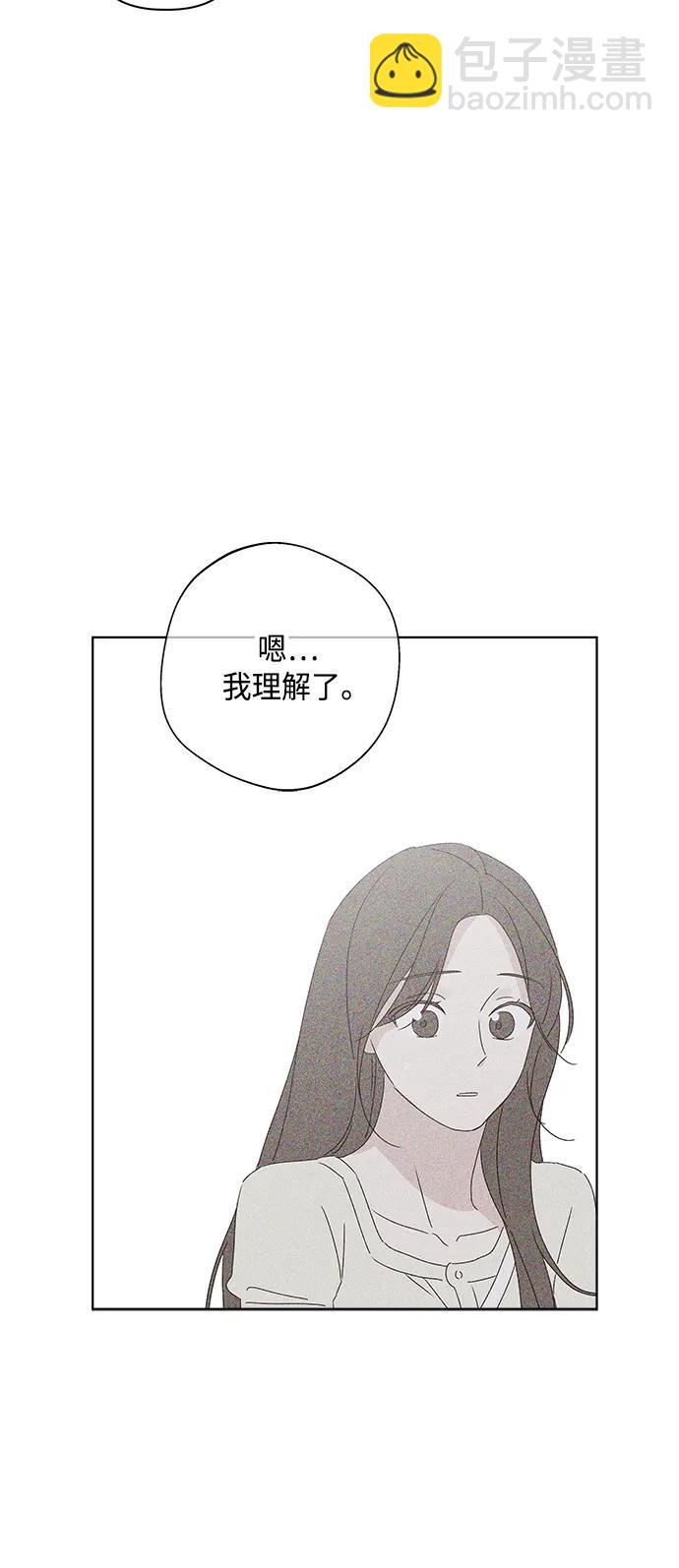 🍜越线恋爱 第49话 第29页