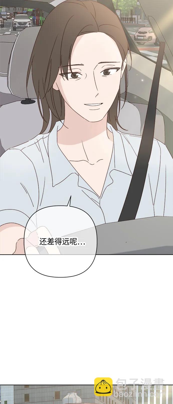 🍜越线恋爱 第49话 第32页