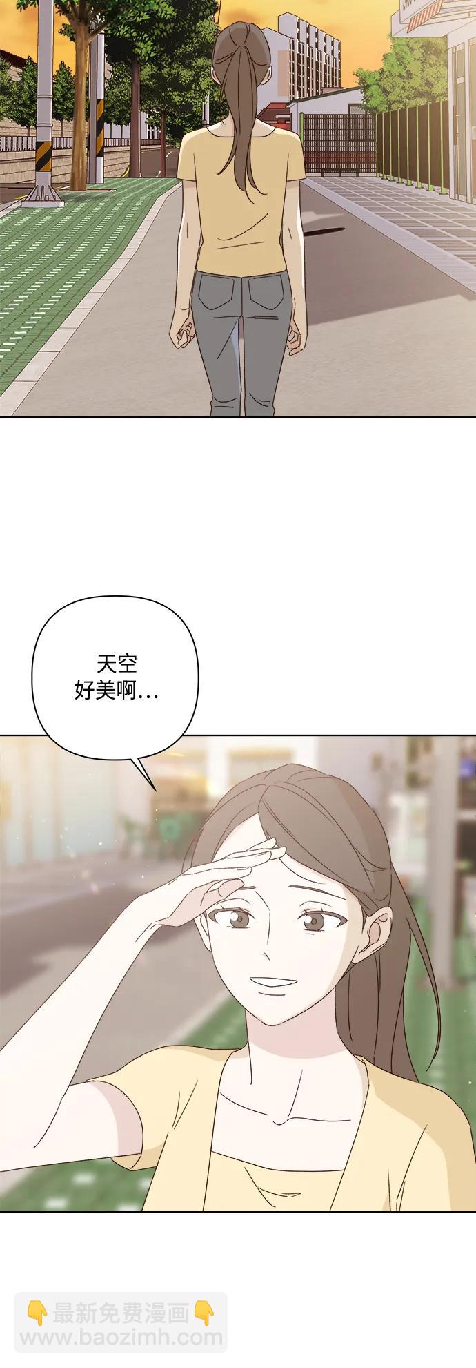 🍜越线恋爱 第49话 第36页