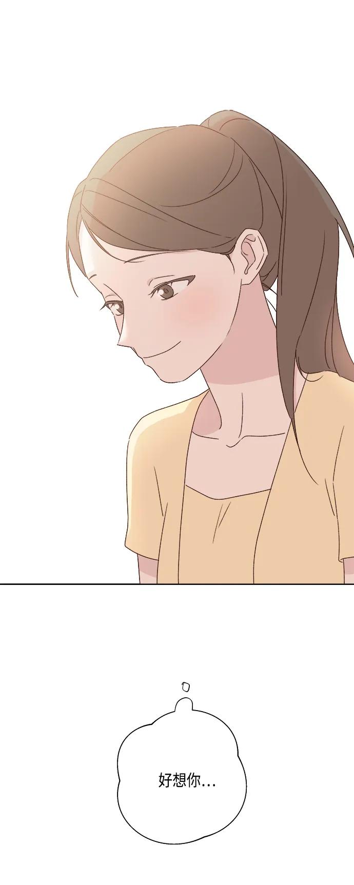 🍜越线恋爱 第49话 第41页