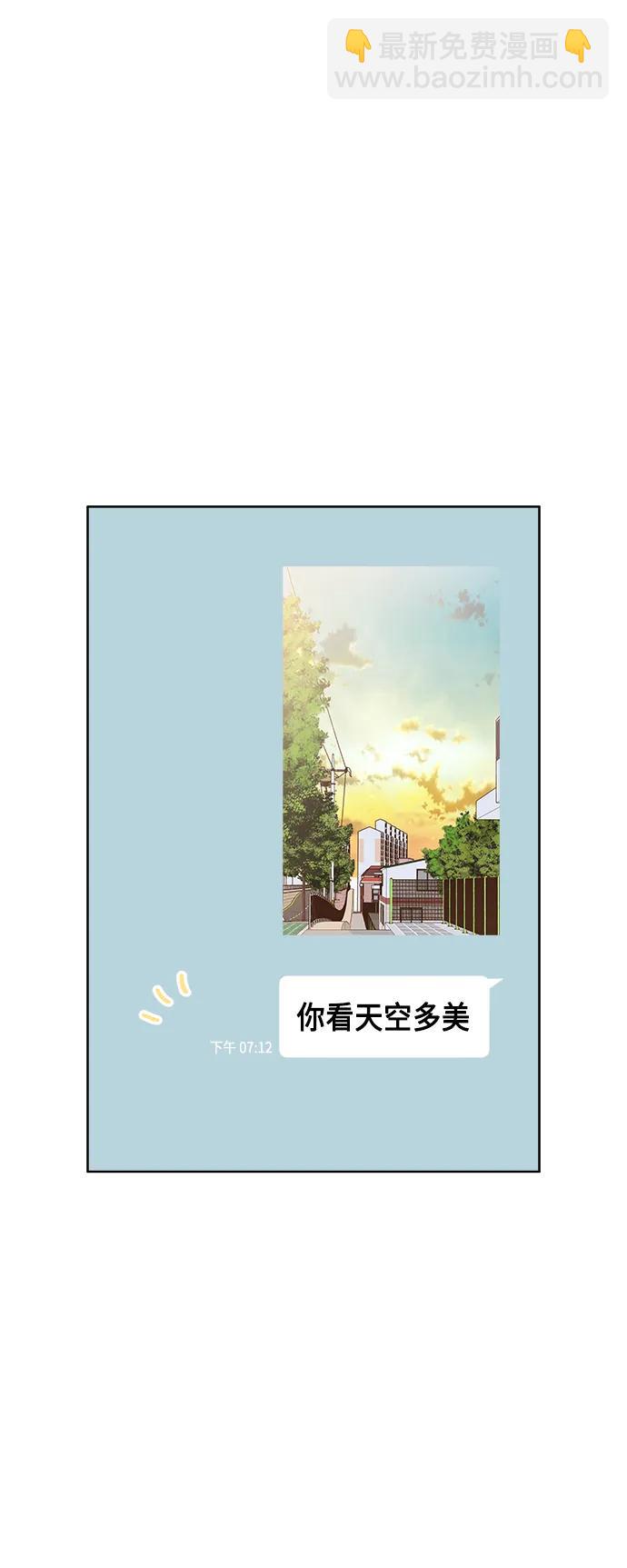 🍜越线恋爱 第49话 第42页