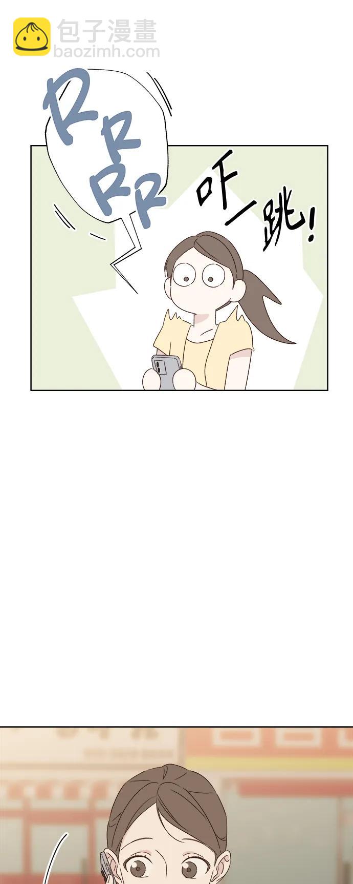 🍜越线恋爱 第49话 第43页