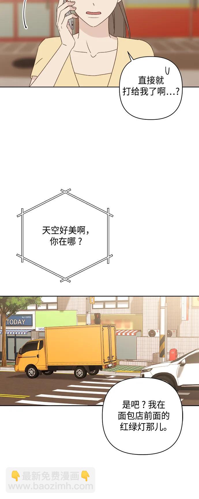 🍜越线恋爱 第49话 第44页