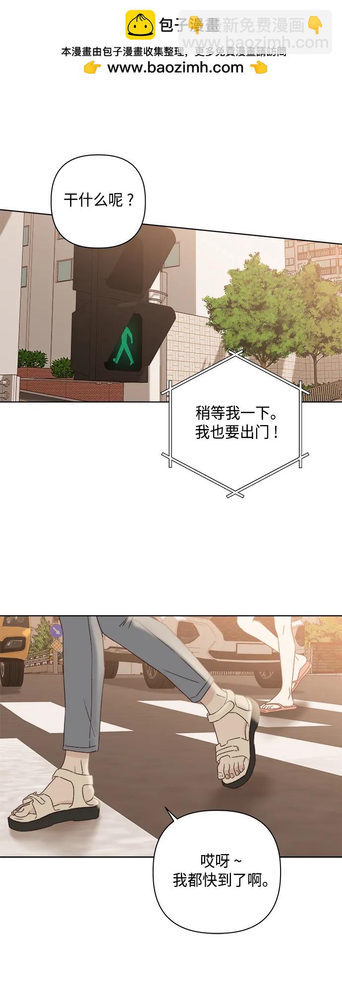 🍜越线恋爱 第49话 第48页