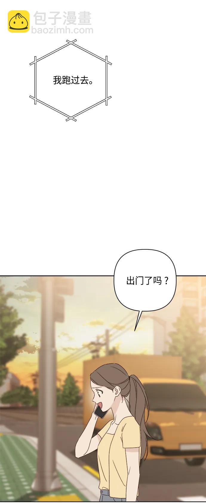 🍜越线恋爱 第49话 第49页