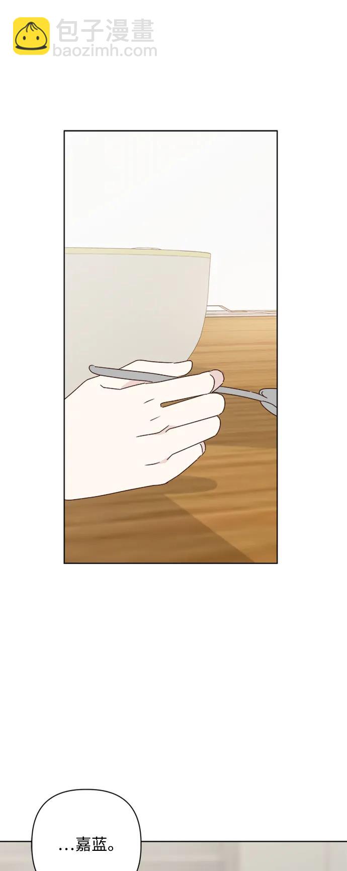 🍜越线恋爱 第51话 第14页