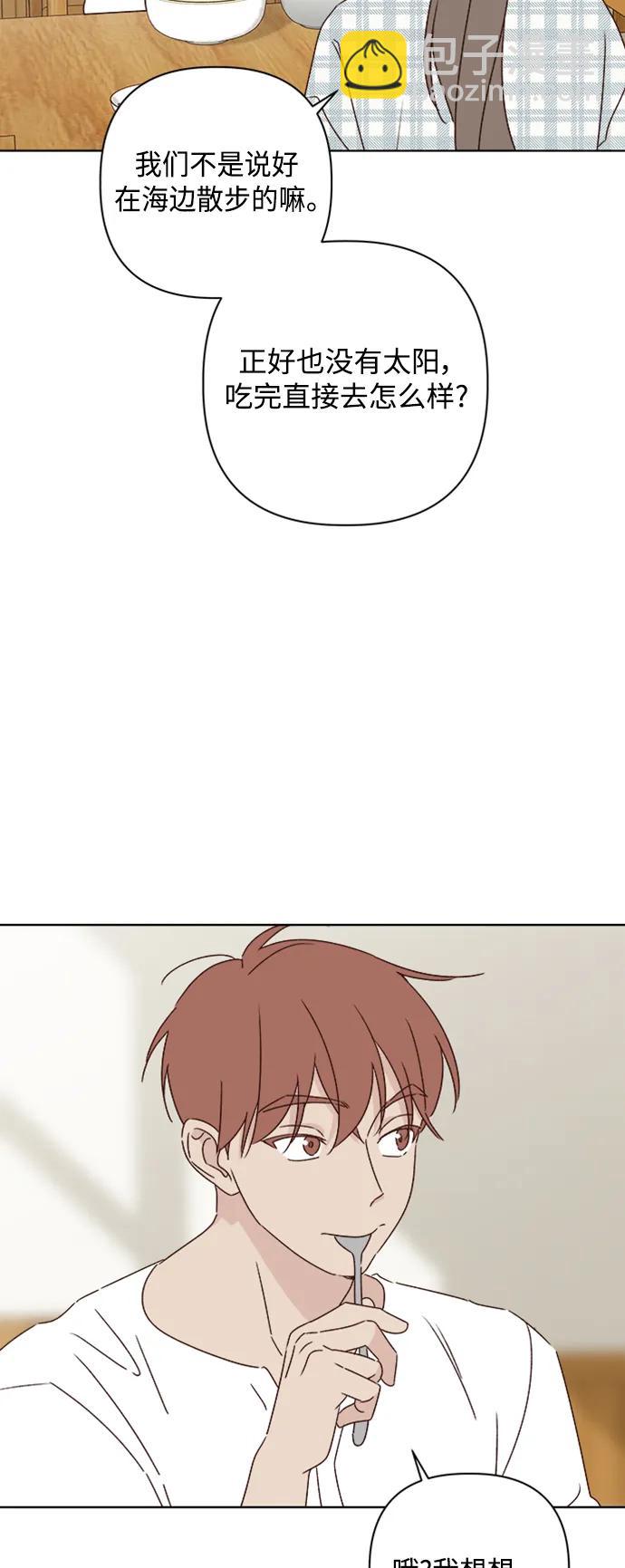 🍜越线恋爱 第51话 第16页