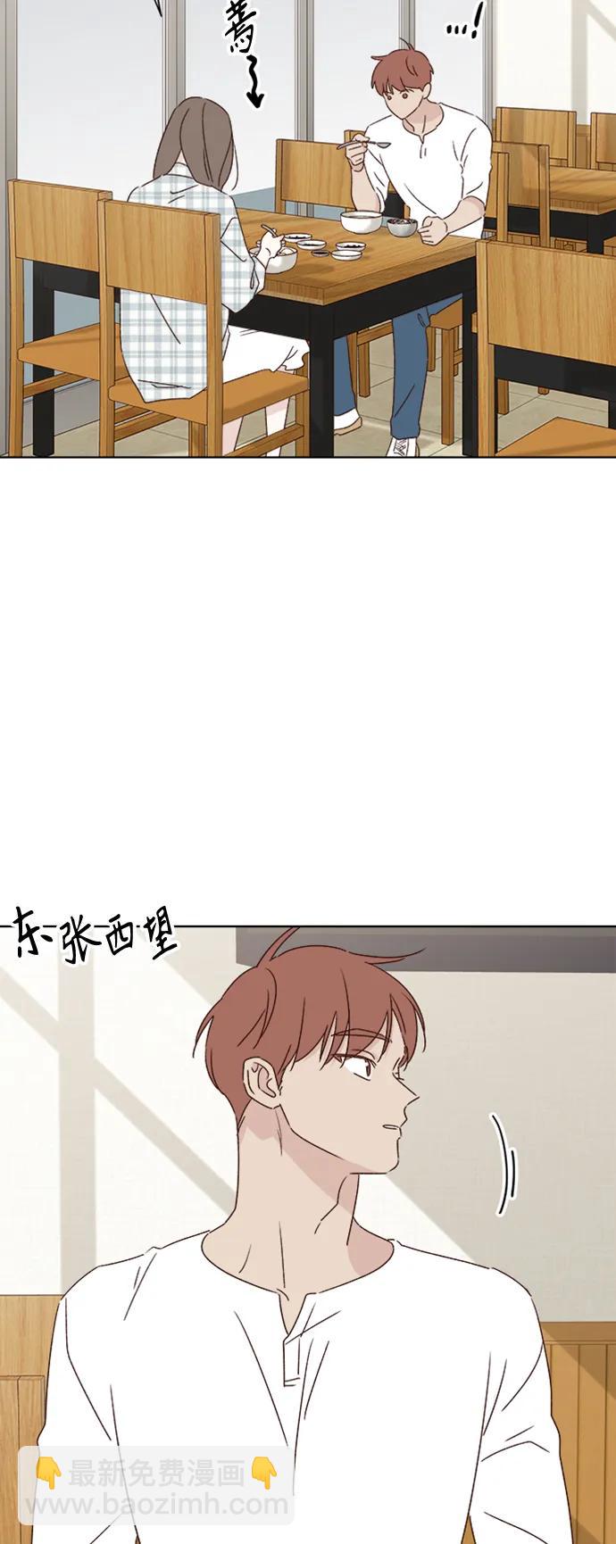 🍜越线恋爱 第51话 第19页