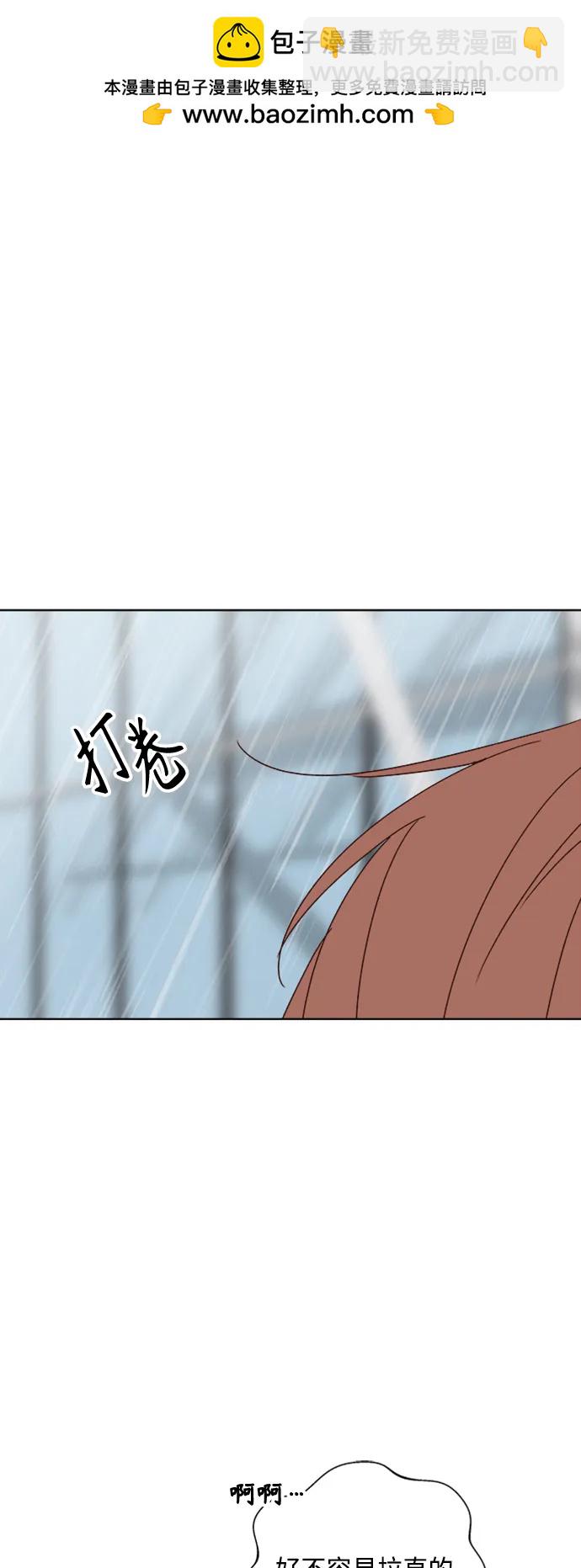 🍜越线恋爱 第51话 第2页