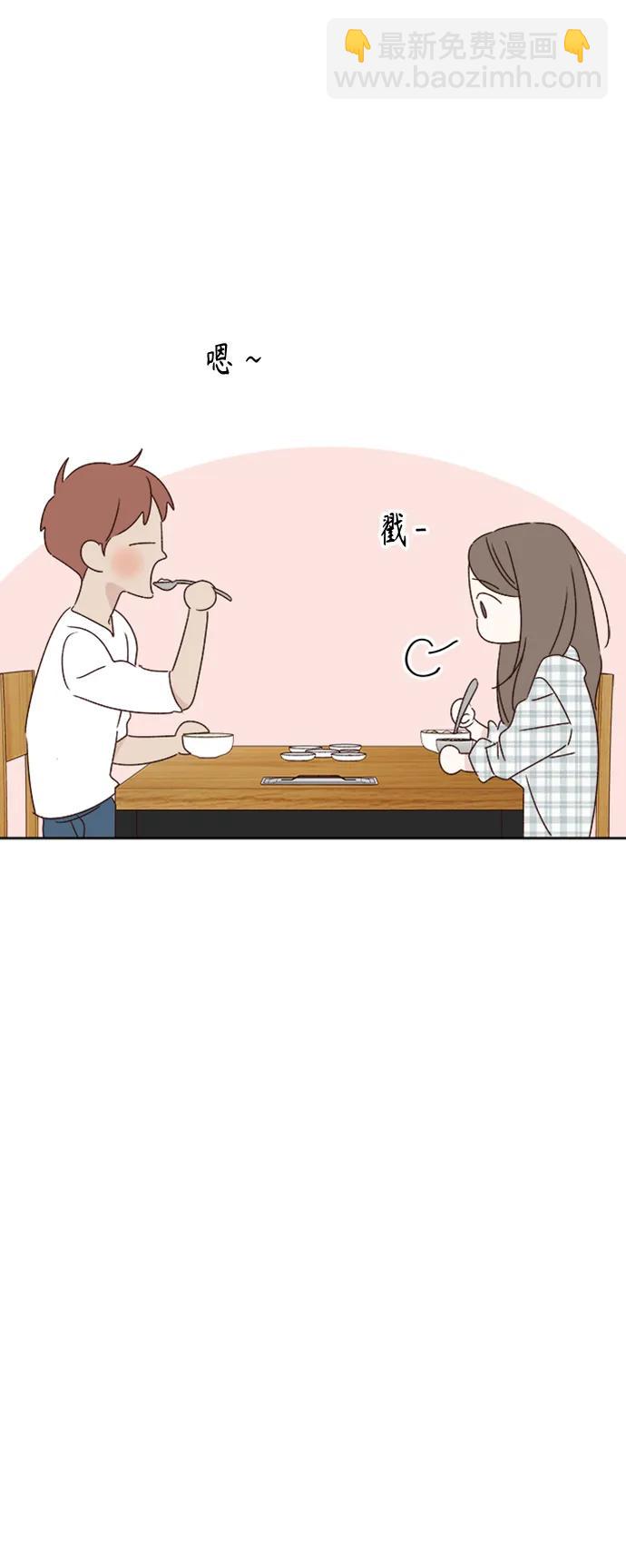 🍜越线恋爱 第51话 第21页
